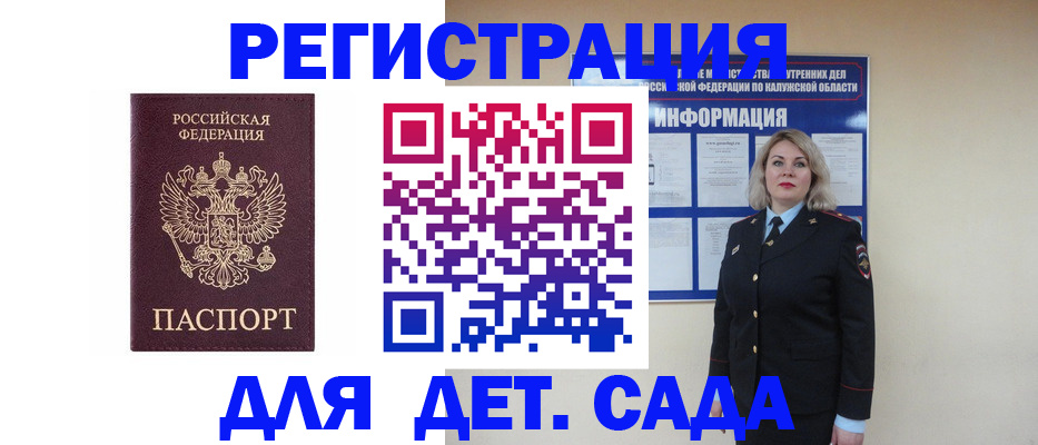 временная регистрация гарантия в Охе