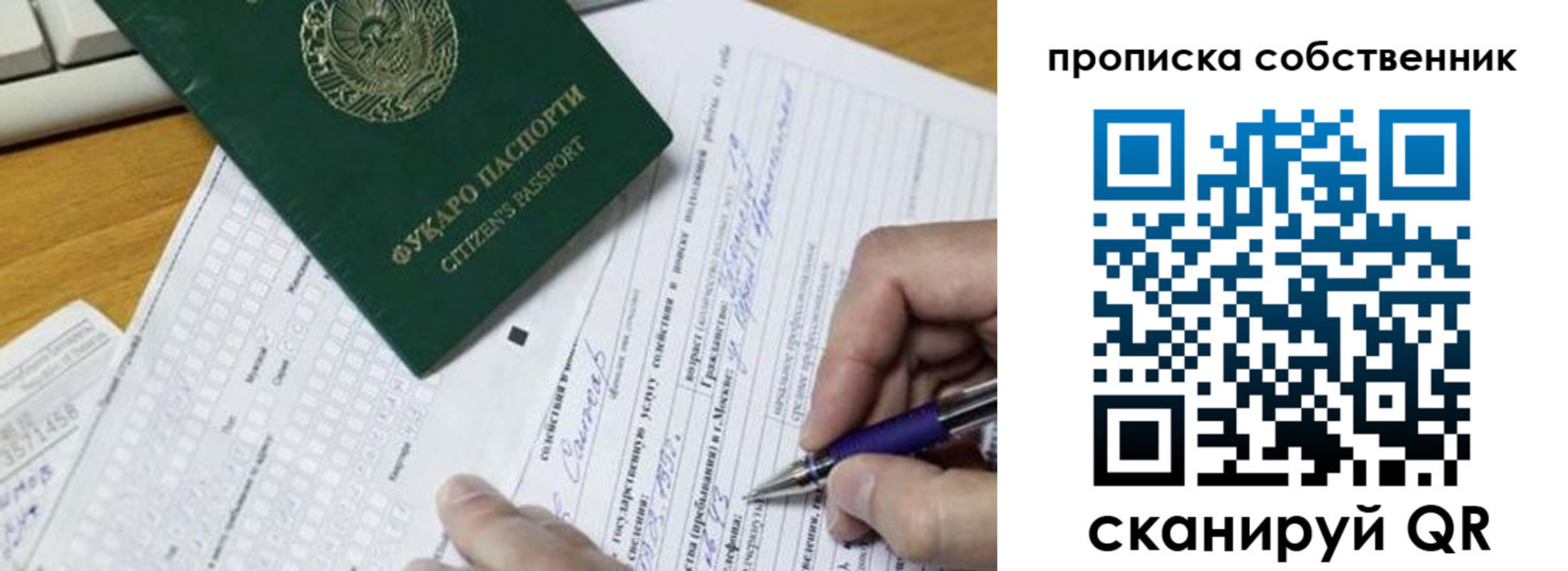 временная регистрация поиск в Охе
