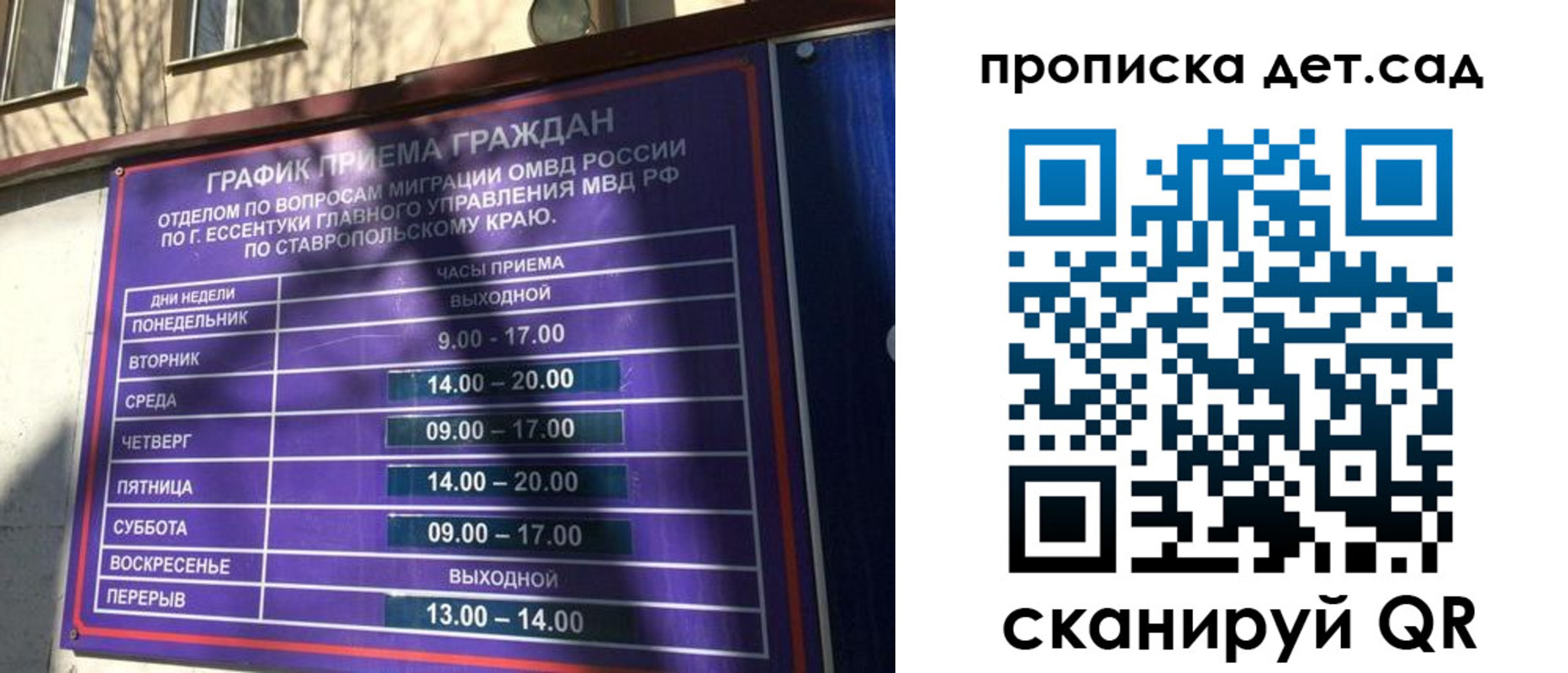 временная регистрация поиск в Охе