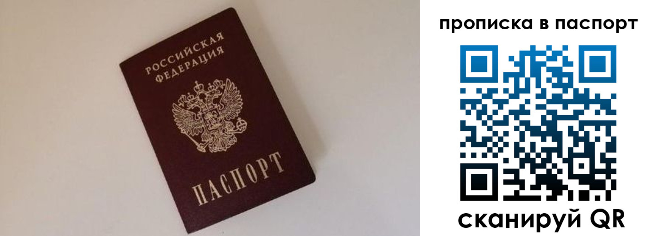 прописка регистрация в Охе