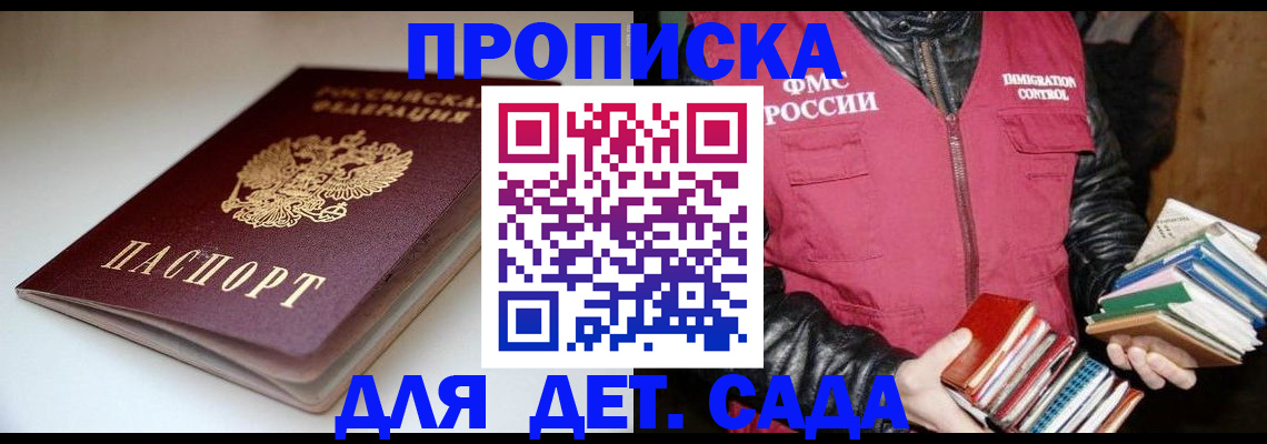 временная регистрация надежно в Охе