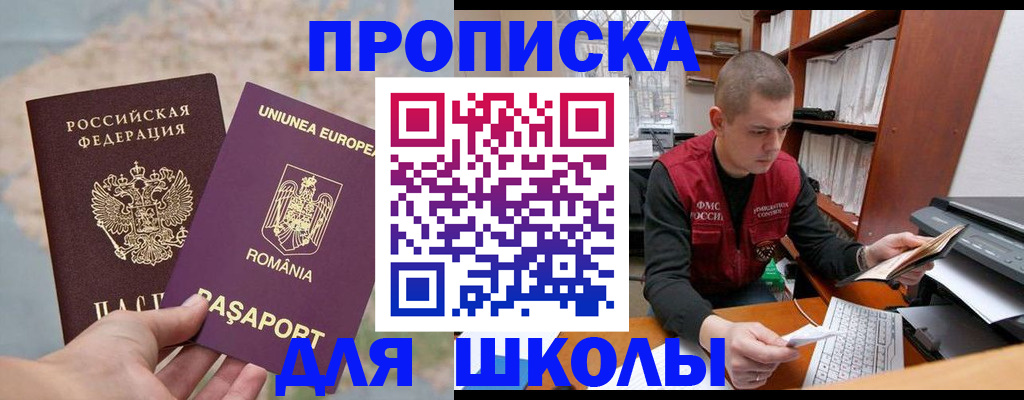прописка 2025 в Охе