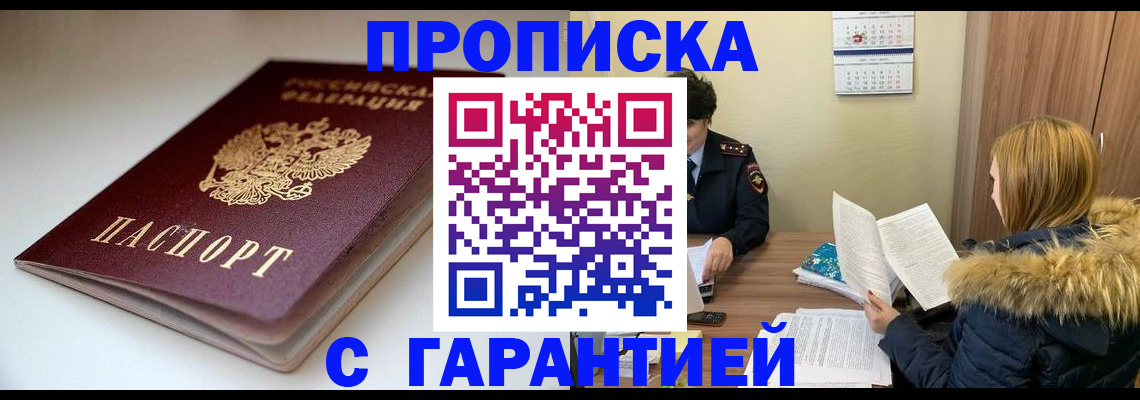 временная регистрация для всех в Охе