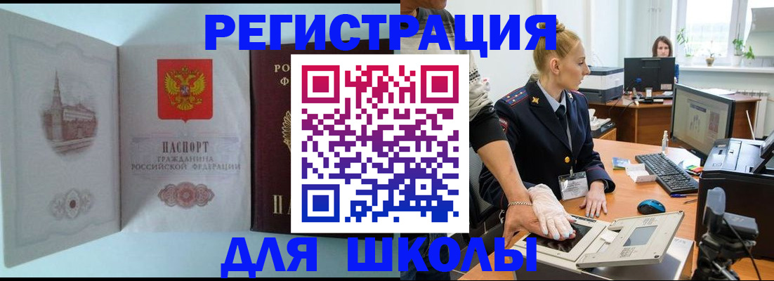 временная регистрация 2025 в Охе