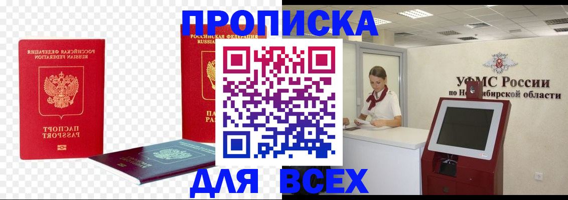 прописка поиск в Охе