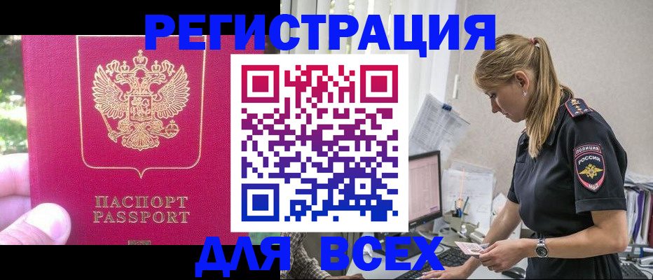 прописка иностранных граждан в Охе