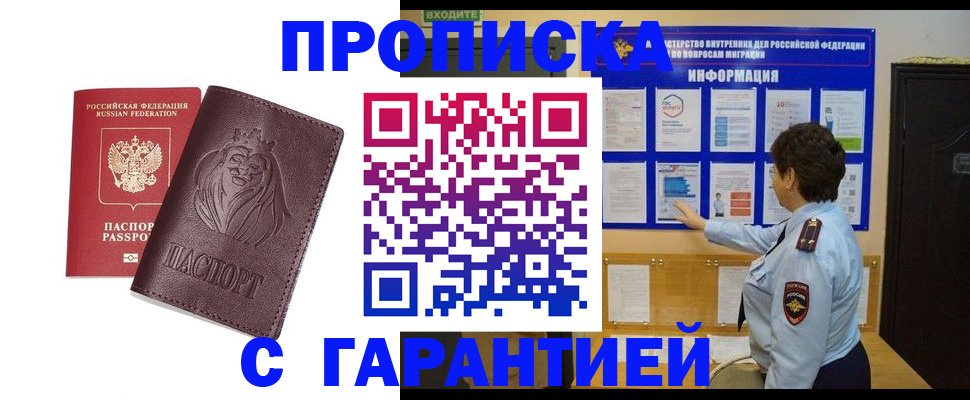 прописка для кредита в Охе