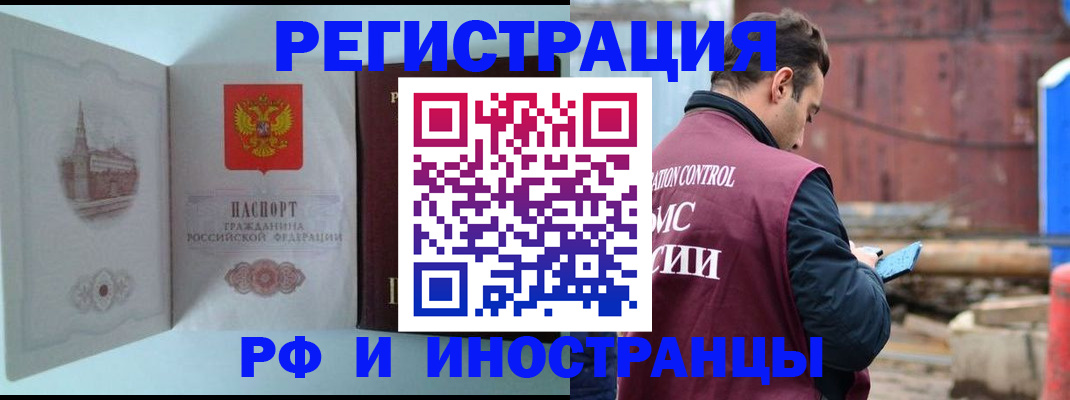 прописка в Охе