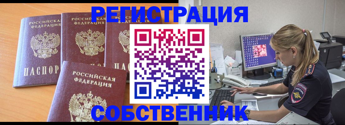 прописка поиск в Охе