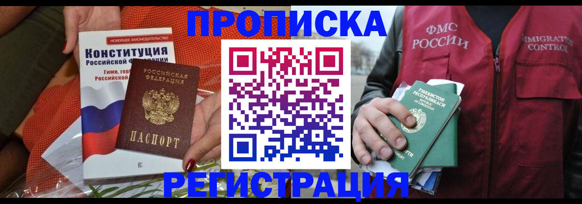 прописка поиск в Охе