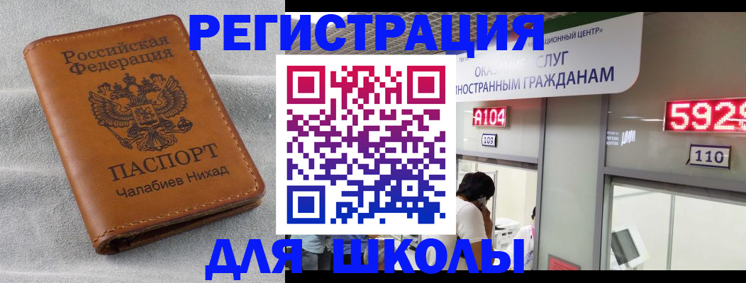 регистрация в Охе
